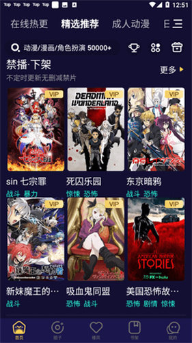 妖精动漫破解版