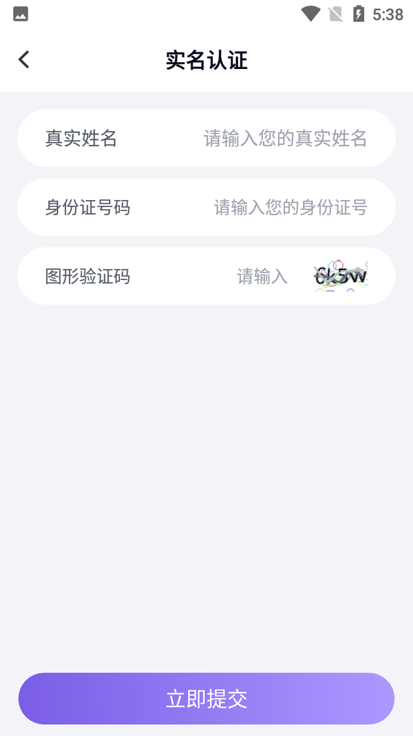 手游上号器