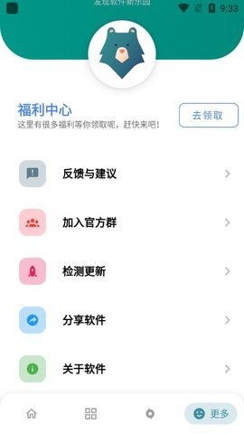 熊盒子最新版本无广告安装包下载
