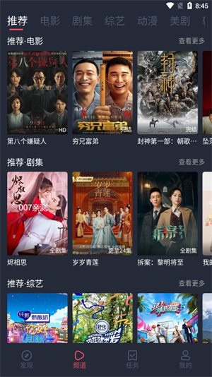 米莱影视app