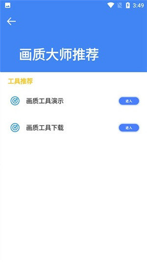 准星大师地铁逃生专用
