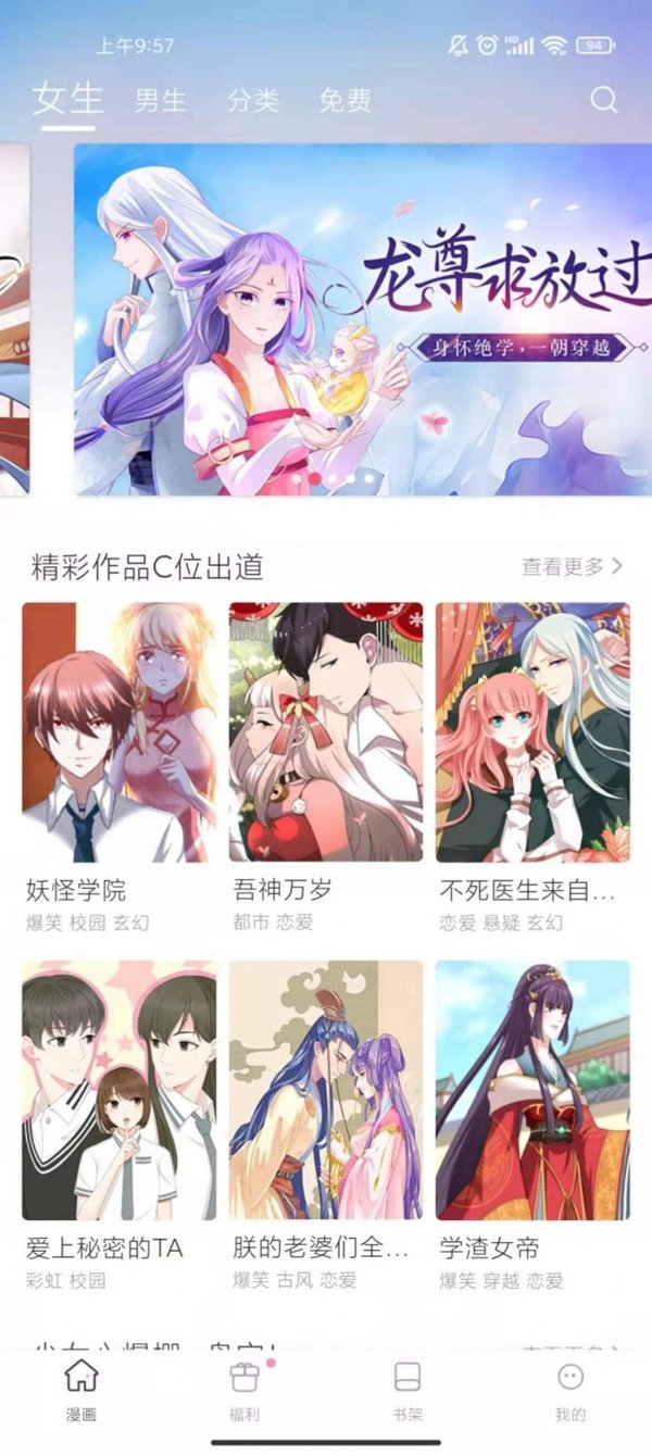 漫画秀app