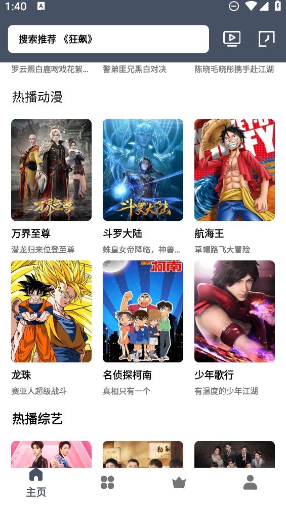 心心视频app