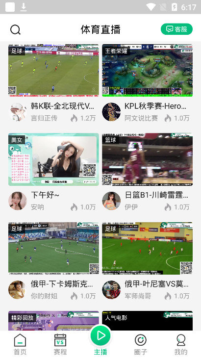 河豚直播体育app