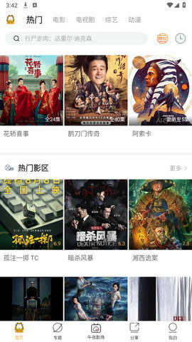 加菲猫影视app