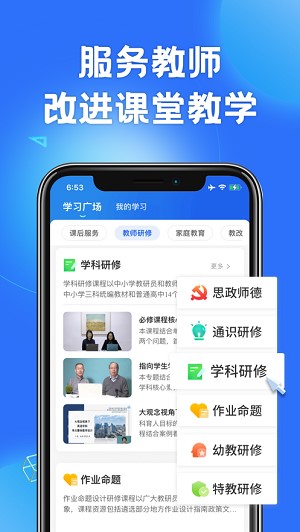 才智中小学安卓版