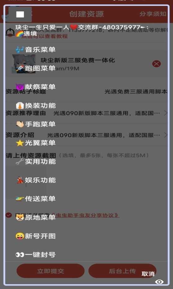 光遇玦尘脚本安卓免费版