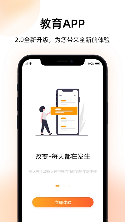 磨金石教育app
