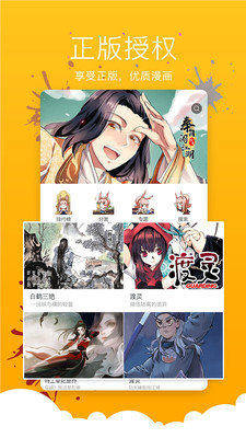 小漫画app内购版手机版