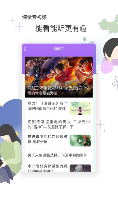 花漾搜索手机版