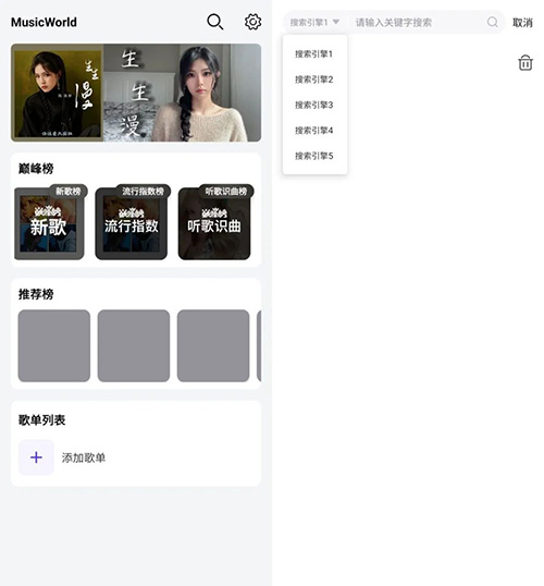 音乐国际