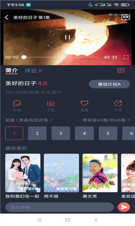追鸭影视去广告版