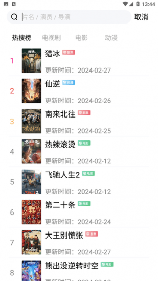 水牛影视app官方版