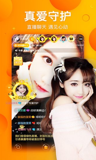 醉芭蕉直播app官方版