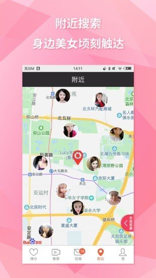 约会吧交友