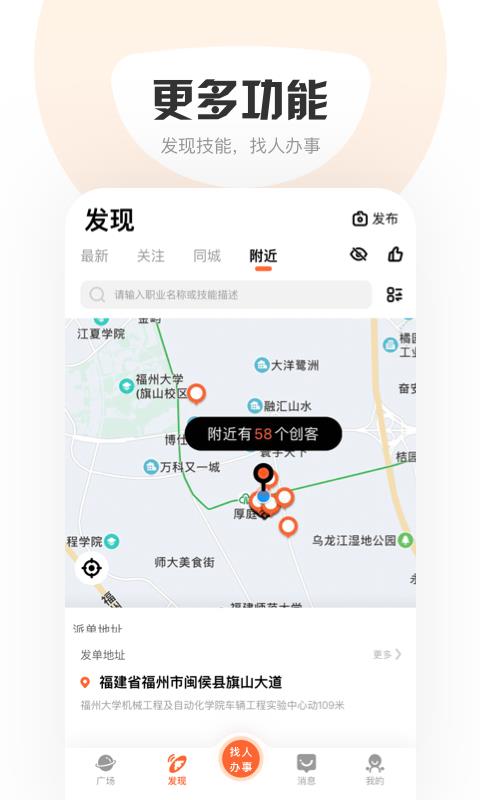 萝卜创客 - 安卓版