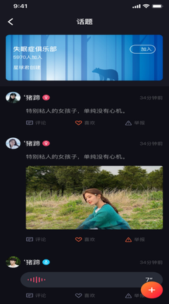 粉色视频交友软件