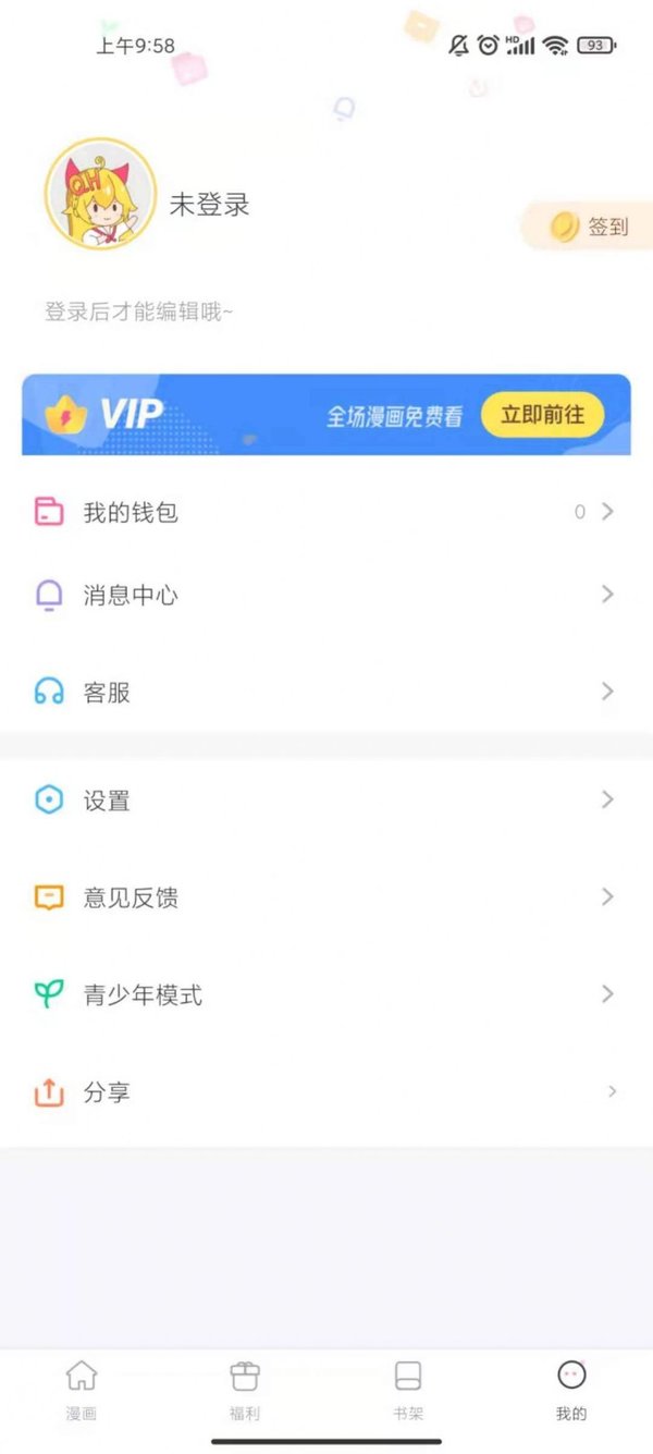 漫画秀app