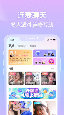 附近嗨聊app
