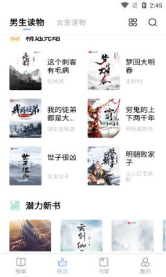 凡文阅览app