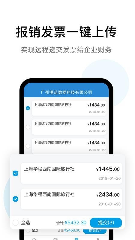 云票夹2024最新免费安装下载