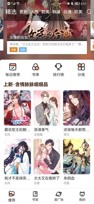 喵上漫画最新版