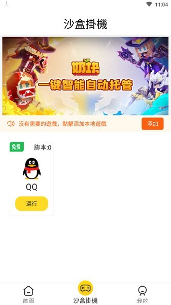 人鱼助手最新版