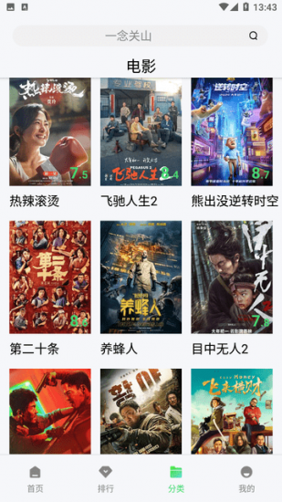 水牛影视app官方版