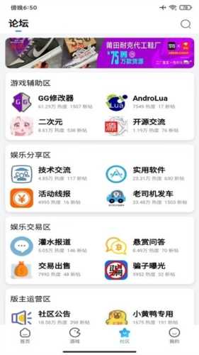 奇异社区2023最新版