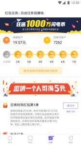 闪电盒子官方版