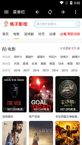 桃子视频最新版