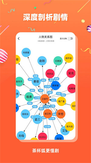 茶杯狐手机版