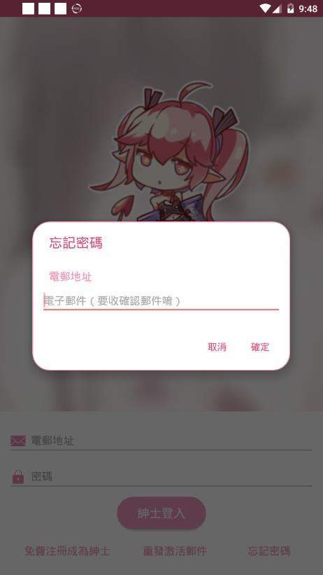 picacg漫画APP