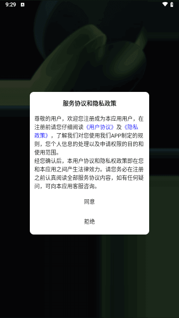 今愿APP