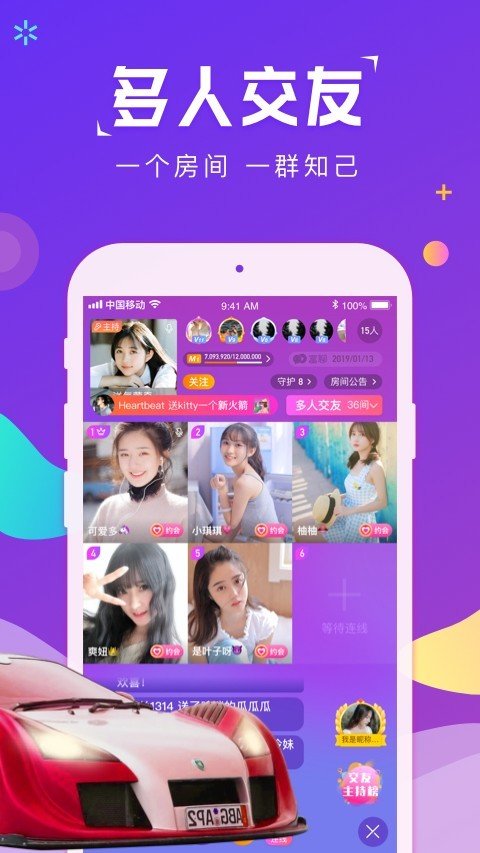 草莓约会app