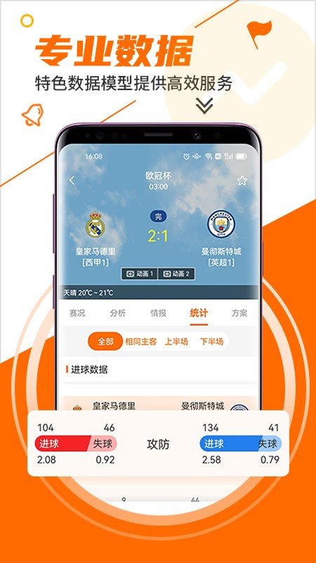 出奇体育APP