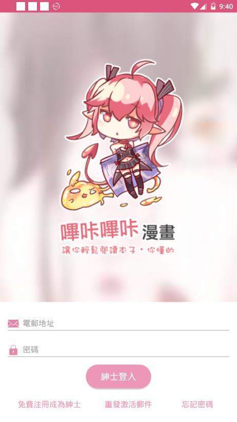 picacg漫画APP