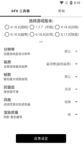 无黑边平板比例最新版