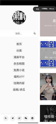 吃瓜爆料黑料不打烊最新