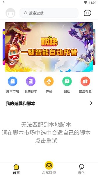 人鱼助手最新版