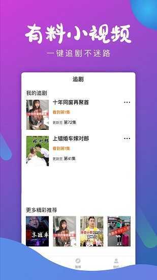 哈皮小剧场软件