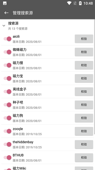 鲨鱼搜索蓝凑云鲨磁力搜索器下载