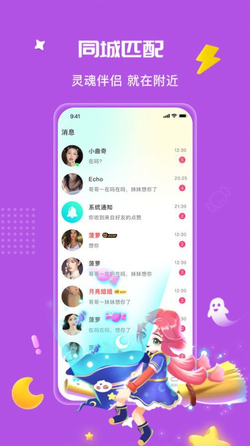 伊泡app