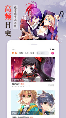 漫客栈会员版