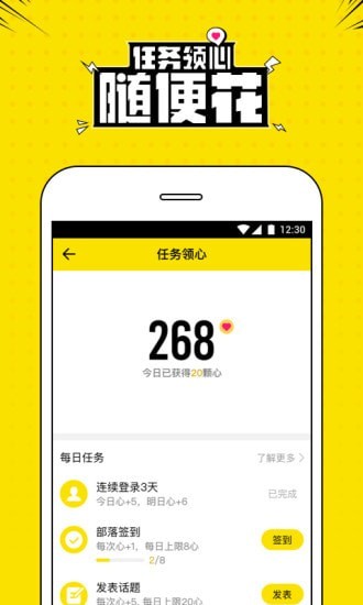兴趣部落篝火版