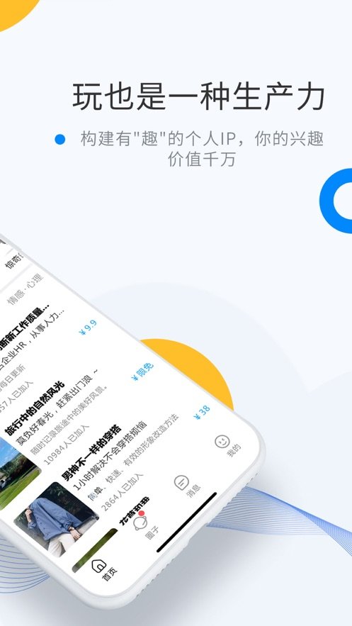 微秘圈破解版v1.6.2