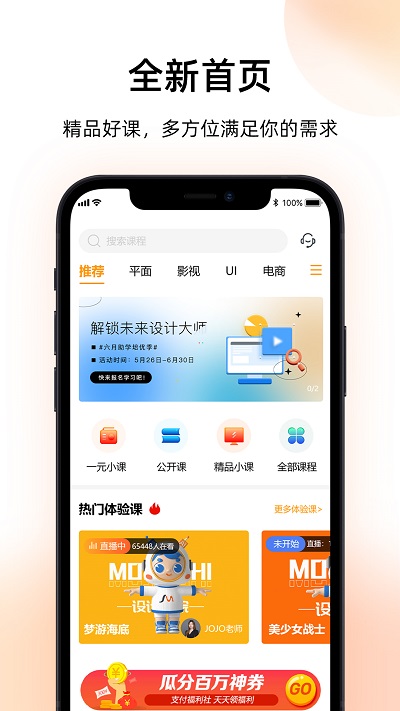 磨金石教育app