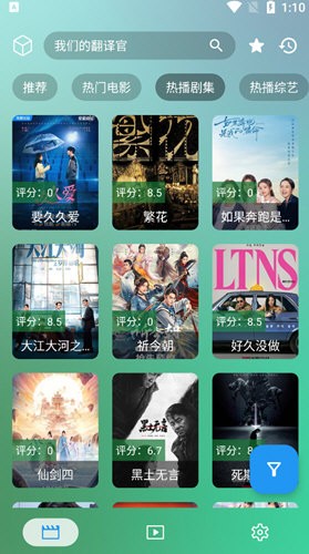 有毒影视app安卓版