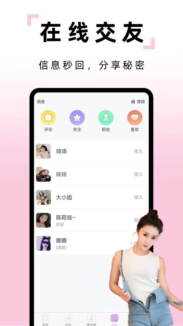 糖果漂流瓶
