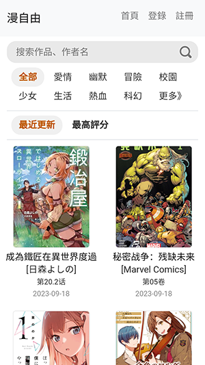 漫自由mhx12